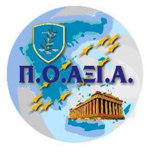 poaxia