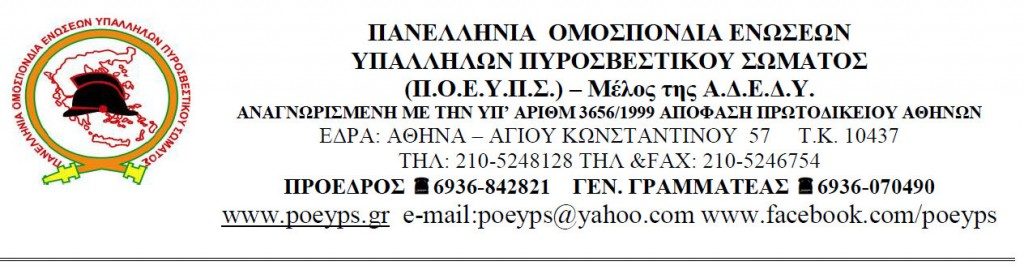 titlos poeyps neo